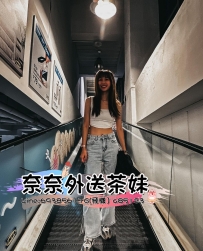 潔兒172.50.C杯.23歲 網拍美腿麻豆 膚白肌膚超光滑 有郭碧婷...