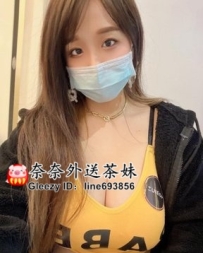 【雙北推薦】深溝爆乳，私下服務超火辣