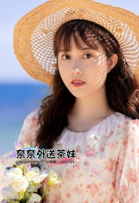 【雙北推薦】甜美小精靈，初戀系女友！粉嫩小馬艾琳，等你來征服❤️