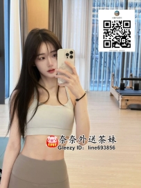 【雙北推薦】耐操型妹妹的運動魅力，亮亮的緊緻誘惑